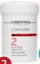 Christina Comodex Scrub & Smooth Exfoliator – Выравнивающий скраб-эксфолиатор (шаг 2), 250 мл