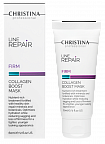 Christina Line Repair Firm Collagen Boost Mask – Гиалуроновая маска-бустер для восстановления коллагена, 60 мл