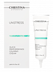 Christina Unstress Quick Performance Calming Cream – Успокаивающий крем быстрого действия, 30 мл
