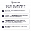 Крем для тела с ретиноидами АНГИОФАРМ, 20 мл