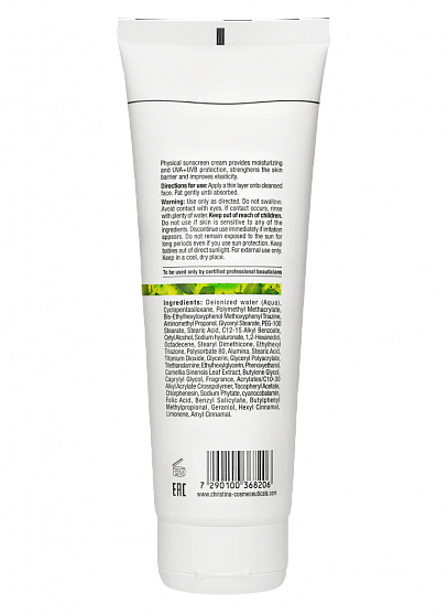 Christina Bio Phyto Ultimate Defense Day Cream SPF20 – Дневной крем «Абсолютная защита»SPF 20 (шаг 8b), 250 мл
