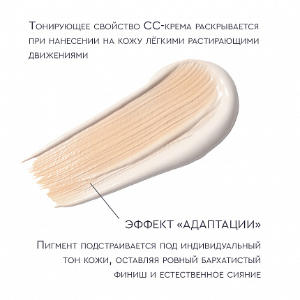 CC крем SPF 30 medium 02 АНГИОФАРМ, 30 мл