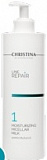 Christina Line Repair Moisturizing Micellar Milk – Увлажняющее мицеллярное молочко (шаг 1), 500 мл