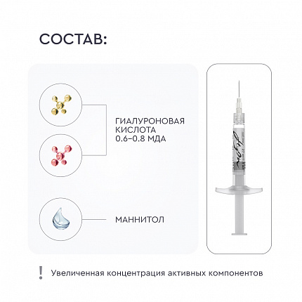 Гион Софт Лайн 1,8% (54 мг), флакон АНГИОФАРМ, 3 мл