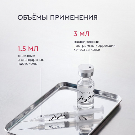 Гион Софт Лайн 1,8% (54 мг), флакон АНГИОФАРМ, 3 мл