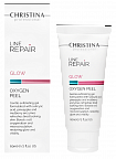 Christina Line Repair Glow Oxygen Peel – Кислородный пилинг, 60 мл