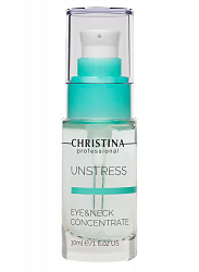 Christina Unstress Eye & Neck Concentrate – Концентрат для кожи вокруг глаз и шеи, 30 мл